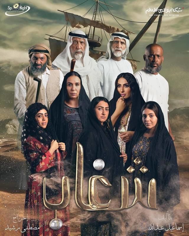 مسلسل شغاب موسم 1 حلقة 23