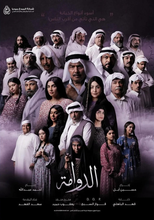 مسلسل الدوامة موسم 1 حلقة 24