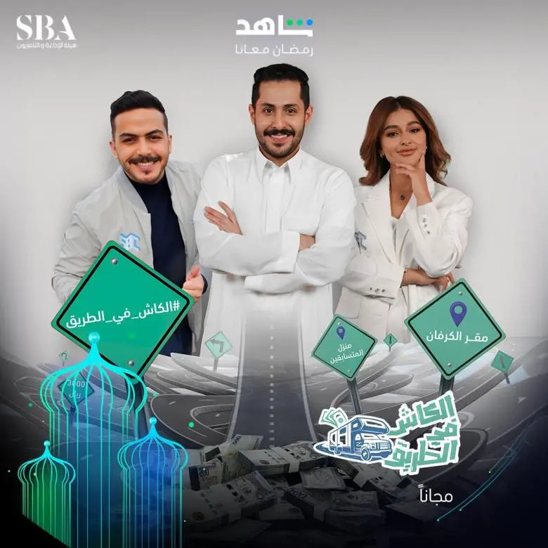 برنامج الكاش في الطريق موسم 3 حلقة 27