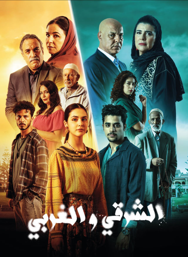 مسلسل الشرقي والغربي حلقة 23