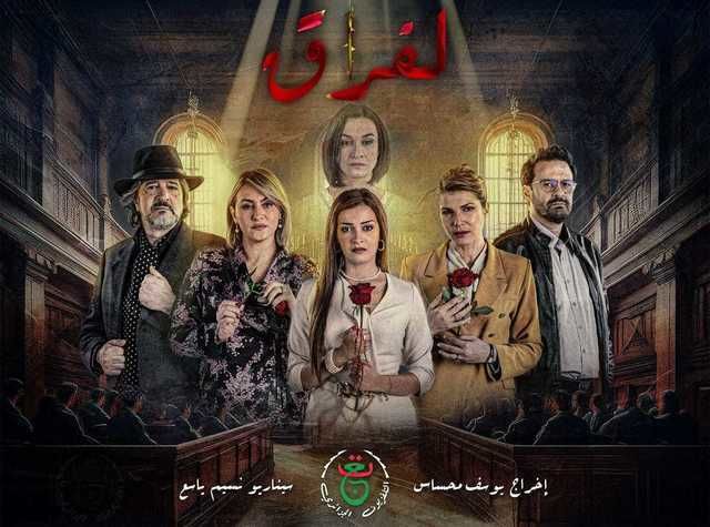 مسلسل الفراق حلقة 25