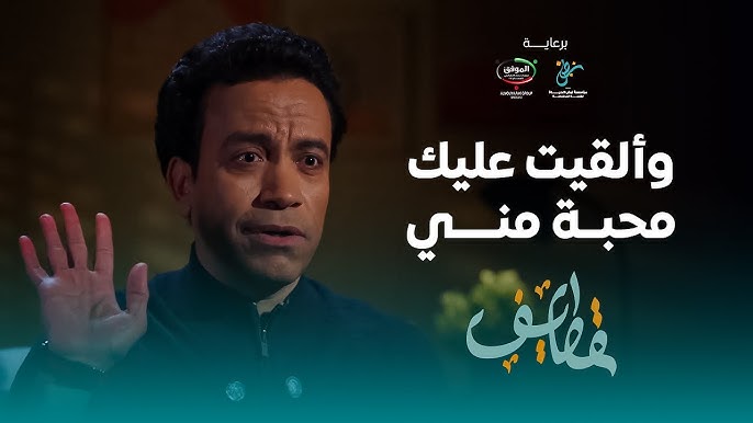 برنامج قطايف 2025 الحلقة 13 أزمة الإستحقاق