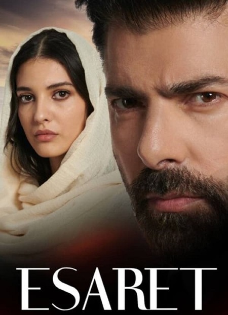 مسلسل الأسر موسم 1 حلقة 446