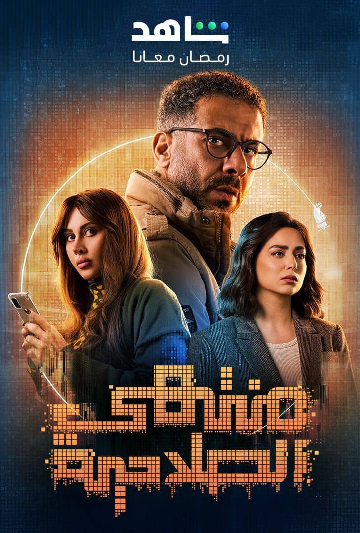 مسلسل منتهي الصلاحية حلقة 14