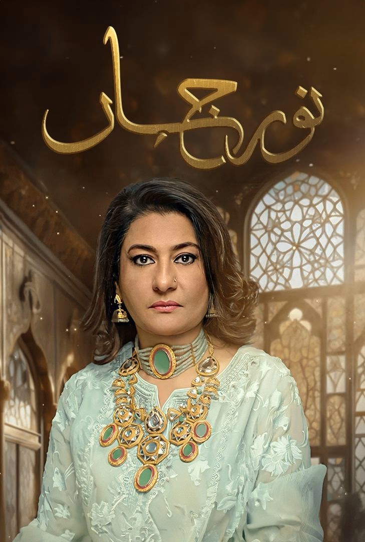 مسلسل نور جهان موسم 1 حلقة 8
