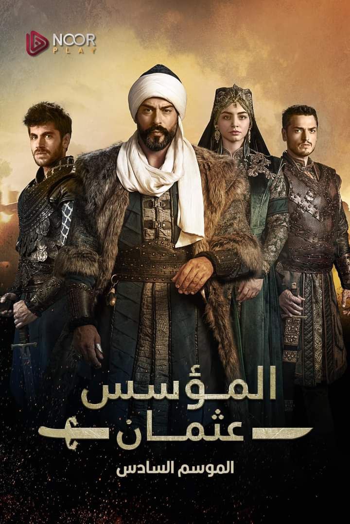 مسلسل المؤسس عثمان موسم 6 حلقة 23