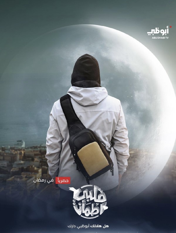 برنامج قلبي اطمأن موسم 8 حلقة 9