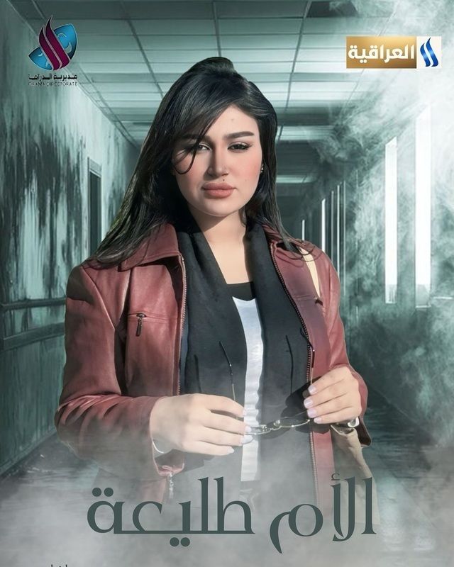 مسلسل الأم طليعة حلقة 23