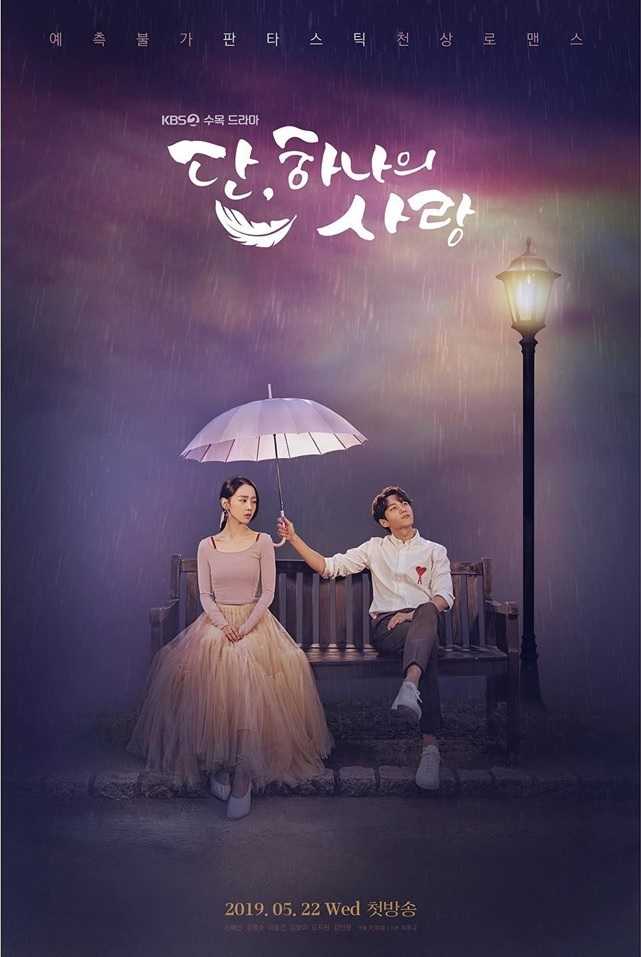 مسلسل Angel’s Last Mission Love موسم 1 حلقة 15