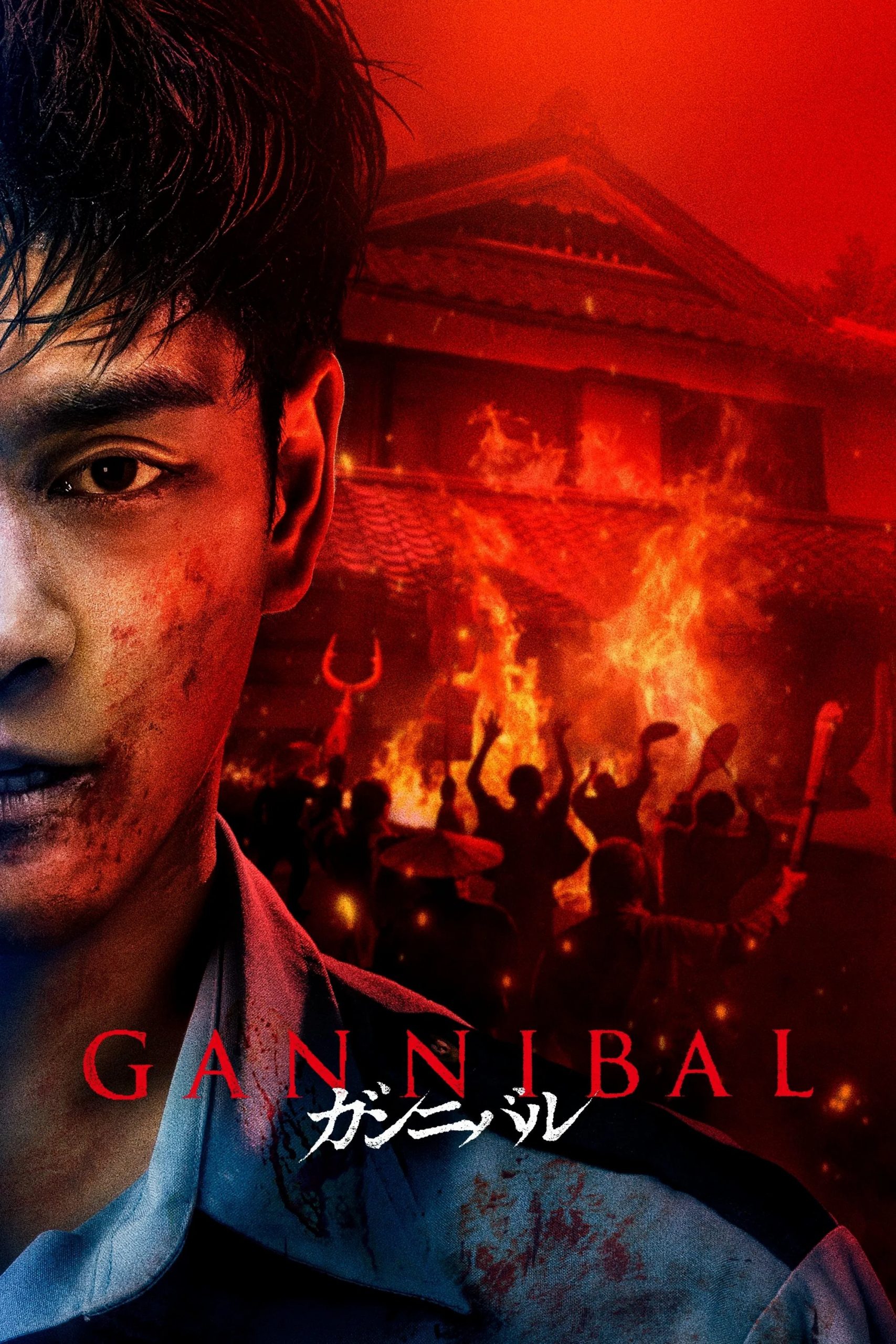 مسلسل 2025 Gannibal موسم 2 حلقة 6