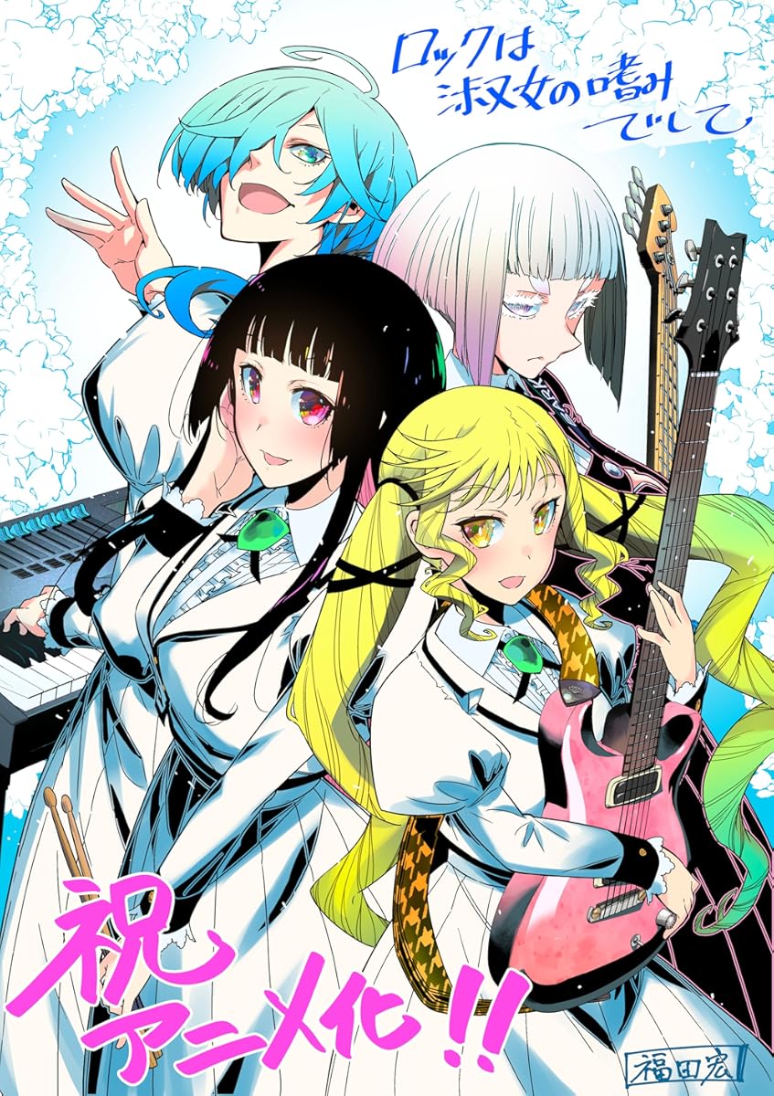 انمي Rock wa Lady no Tashinamideshite موسم 1 حلقة 3