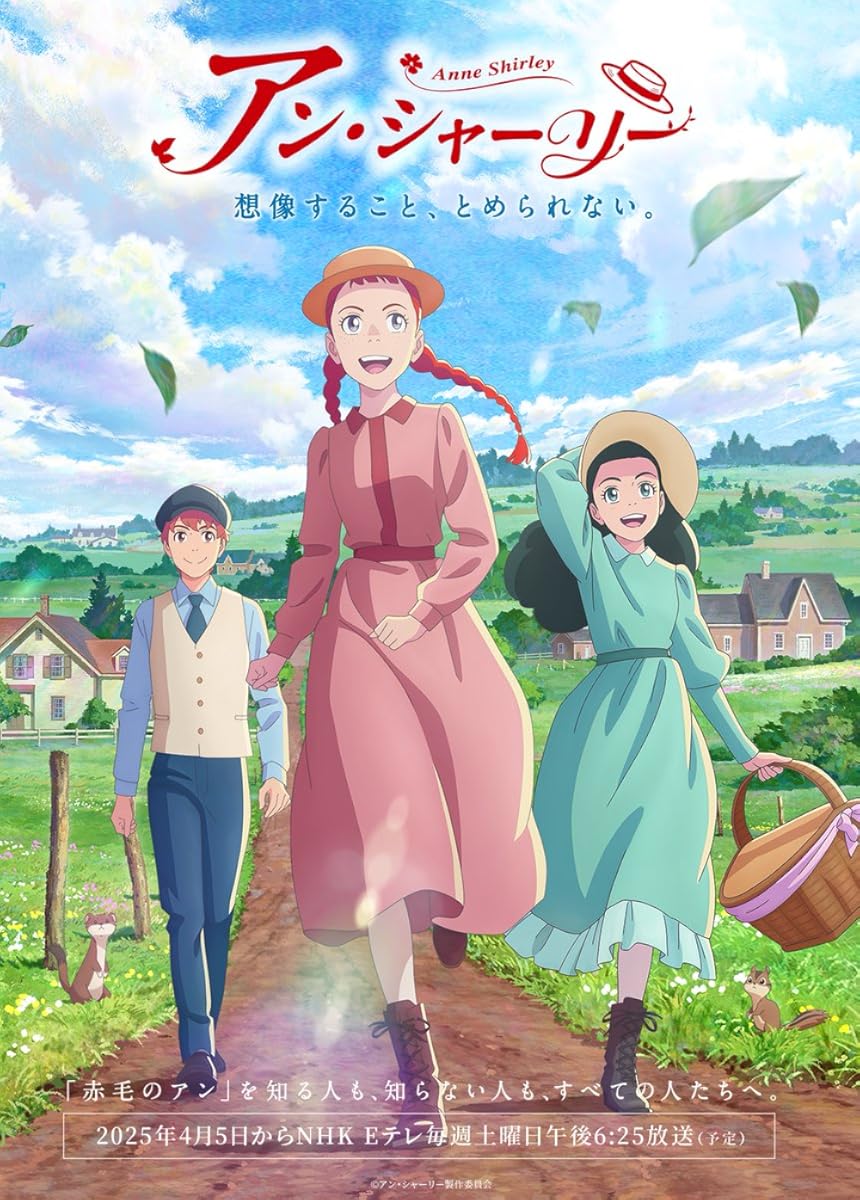 انمي Anne Shirley موسم 1 حلقة 3