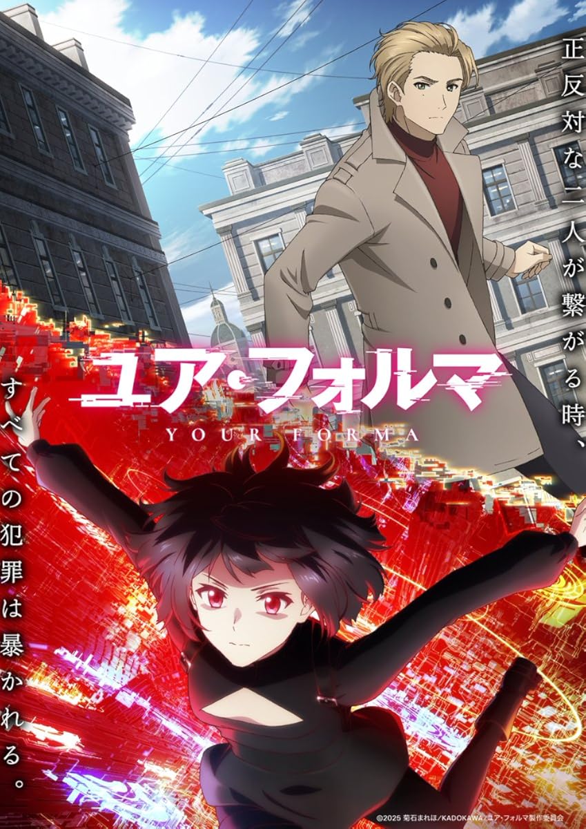 انمي Your Forma موسم 1 حلقة 3