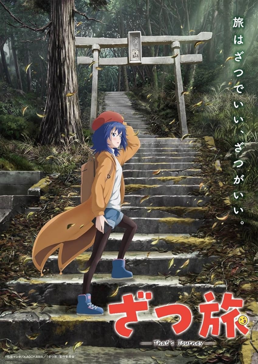 انمي Zatsu Tabi -That’s Journey- موسم 1 حلقة 3