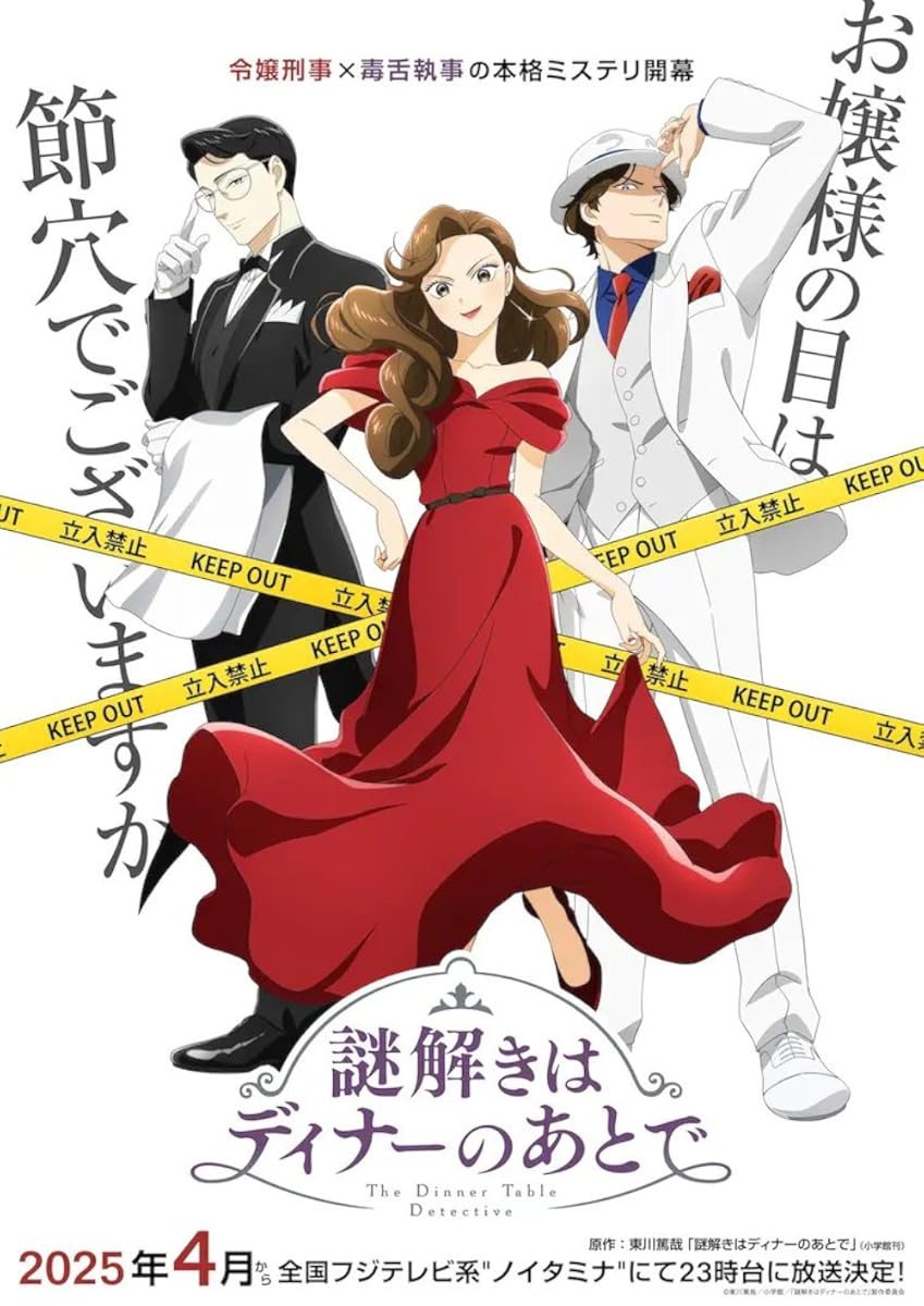 انمي Nazotoki wa dina no ato de موسم 1 حلقة 3