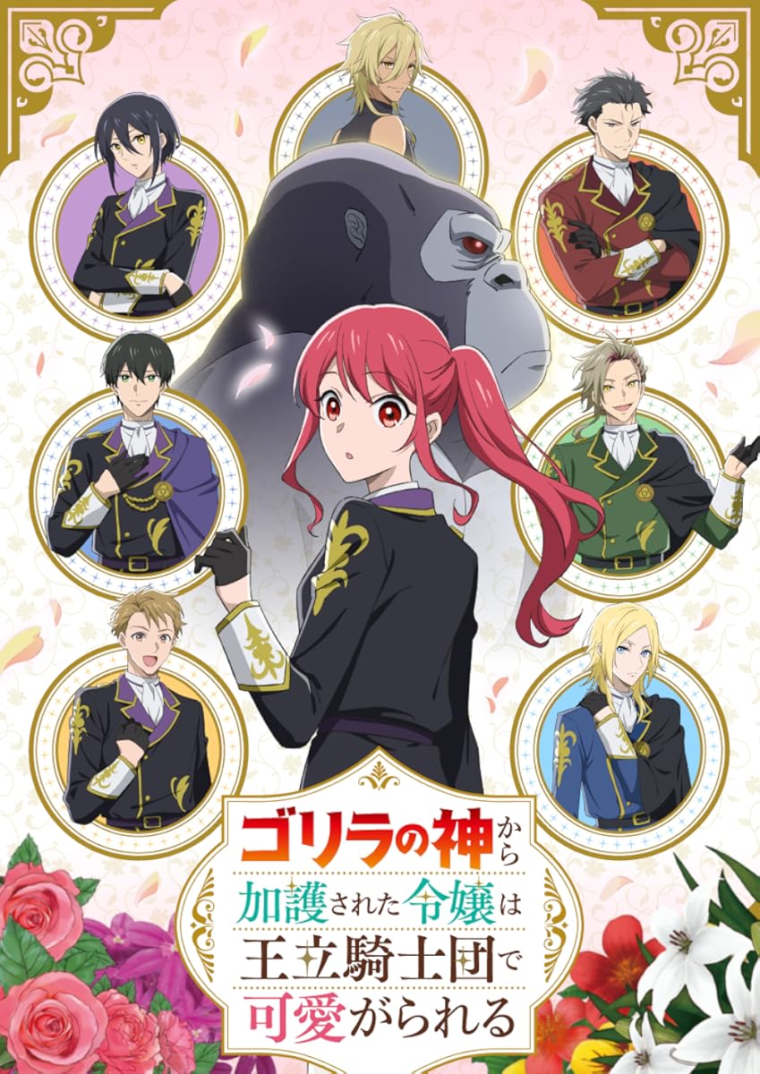 انمي The Gorilla God’s Go-To Girl موسم 1 حلقة 3