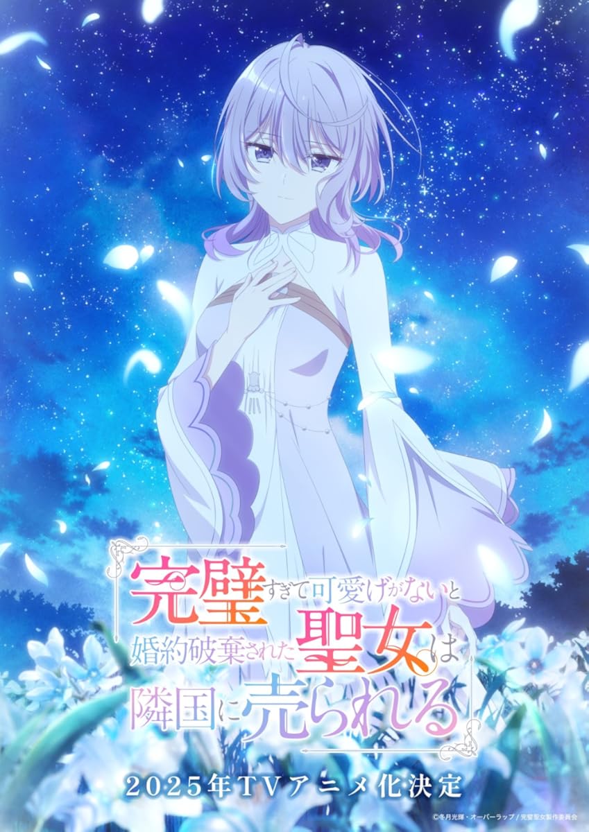 انمي Kanpeki Sugite Kawaige ga Nai موسم 1 حلقة 2