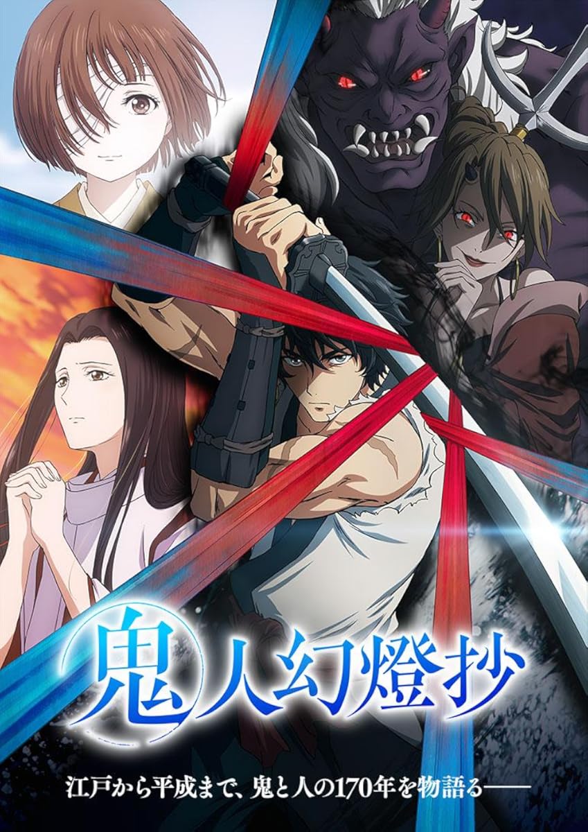 انمي Kijin Gentôshô موسم 1 حلقة 1