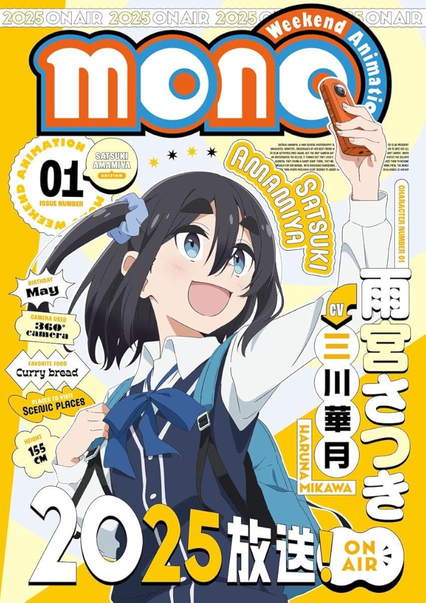 انمي Mono موسم 1 حلقة 2