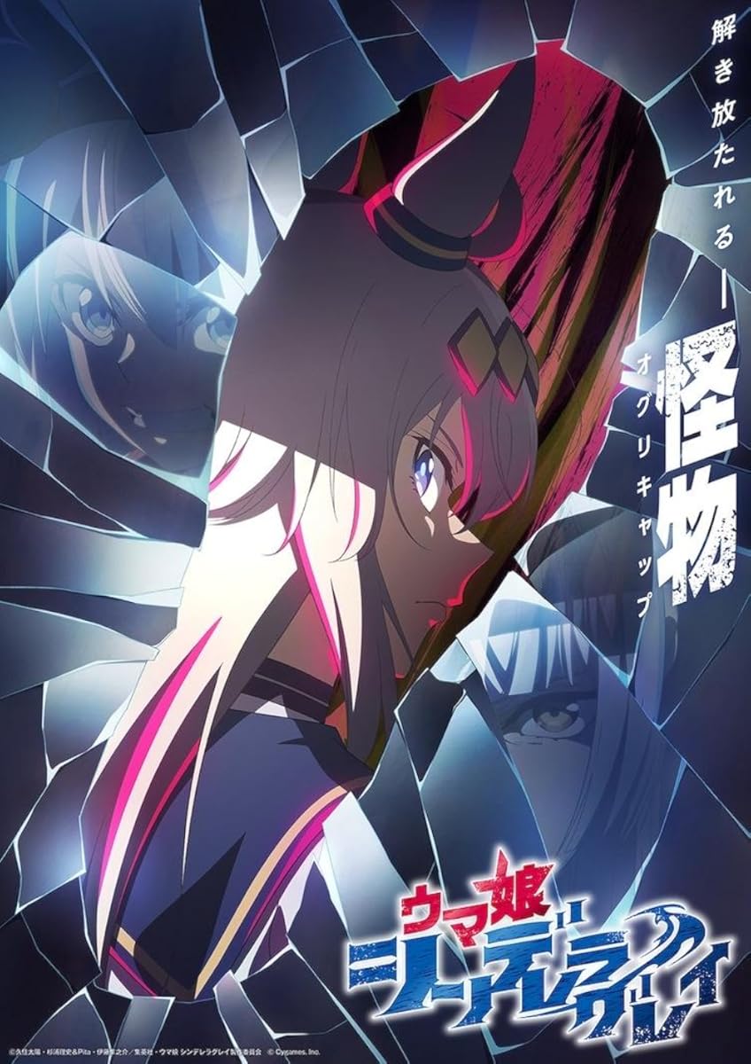 انمي Uma Musume: Cinderella Gray موسم 1 حلقة 3