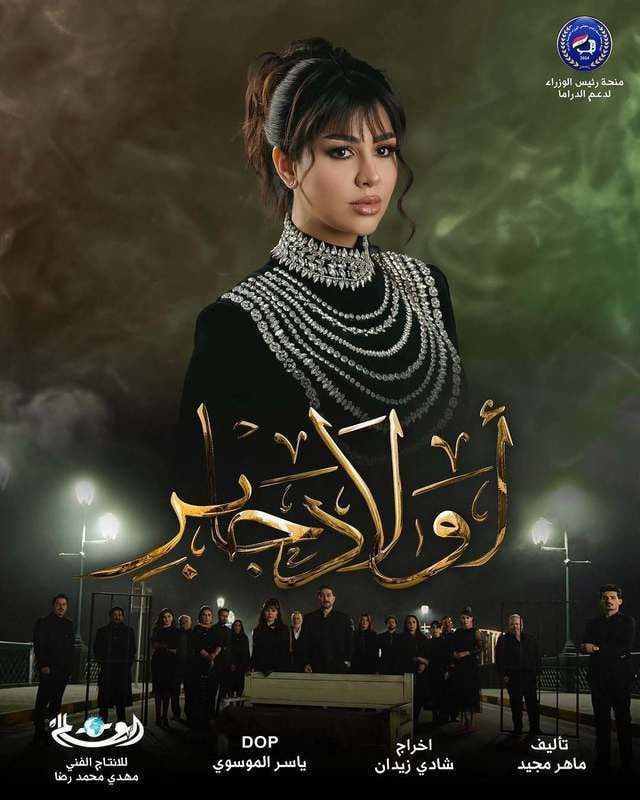 مسلسل أولاد جابر حلقة 12
