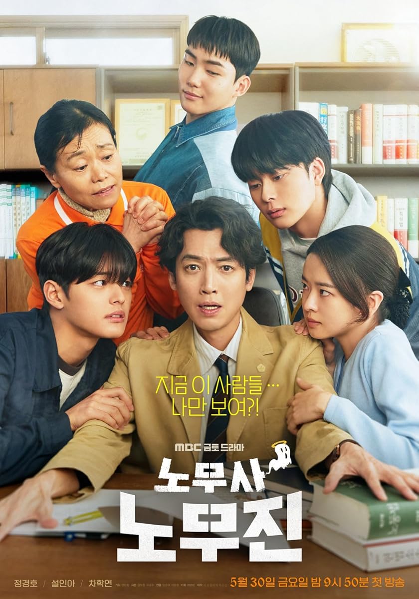 مسلسل Oh My Ghost Clients 2025 موسم 1 حلقة 2