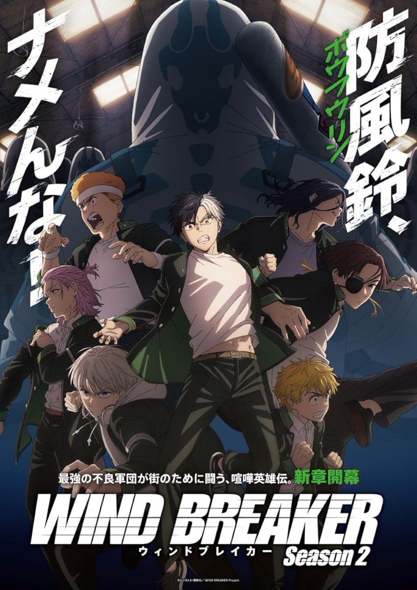 انمي Wind Breaker موسم 2 حلقة 10