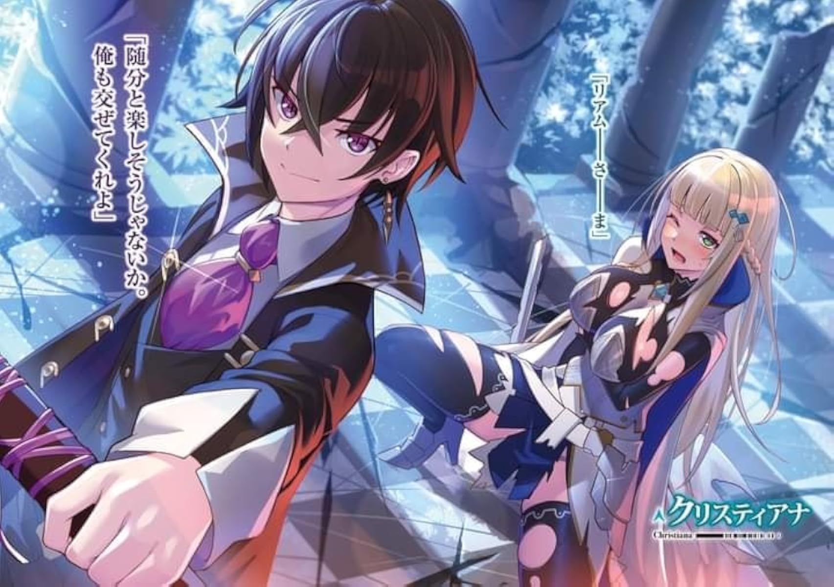 انمي Ore wa Seikan Kokka no Akutoku Ryoushu! موسم 1 حلقة 7