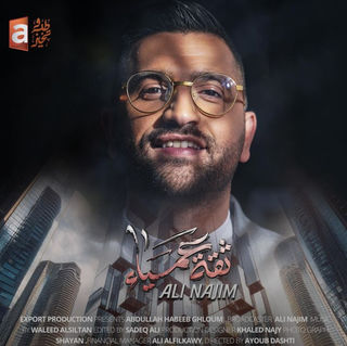 مسلسل ثقة عمياء حلقة 2